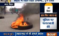 Bharat bandh: Violent clash took place in Bihar's Ara in